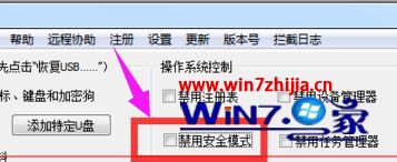 win7安全模式进不去怎么办 win7无法进入安全模式如何解决
