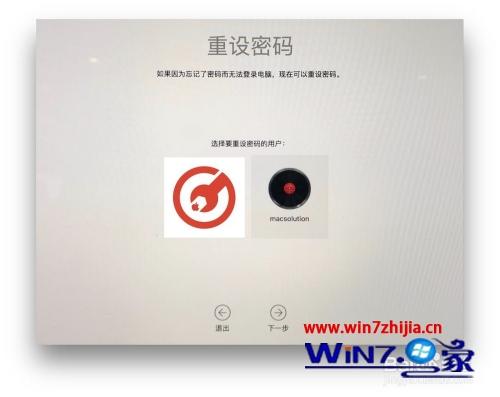苹果笔记本密码忘了怎么办 苹果开机密码忘记了怎么办