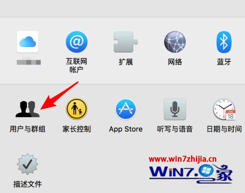 苹果电脑如何设置开机密码 mac如何设置开机密码