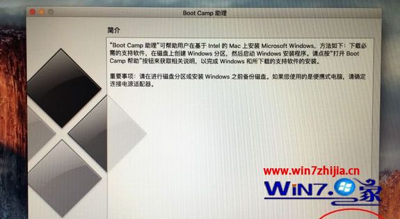 苹果怎么装双系统 苹果电脑双系统安装教程