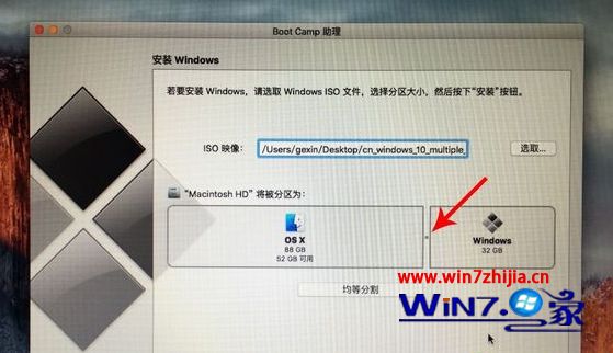 苹果怎么装双系统 苹果电脑双系统安装教程