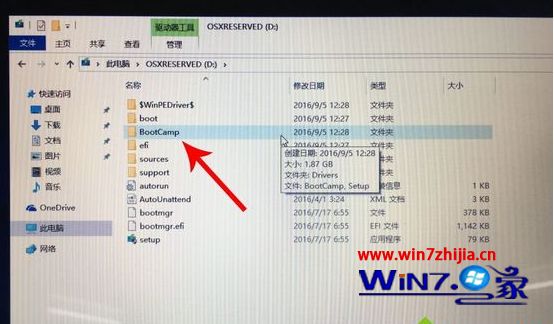 苹果怎么装双系统 苹果电脑双系统安装教程