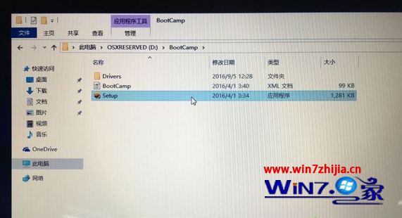 苹果怎么装双系统 苹果电脑双系统安装教程