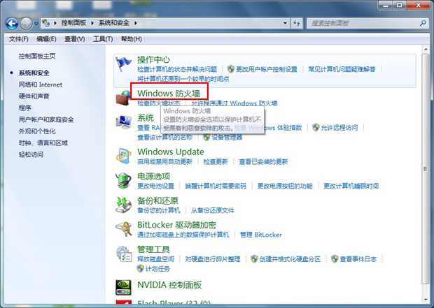 win7防火墙在哪里关闭 电脑防火墙怎么关闭win7