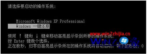 win7系统还原按f几 win7如何一键还原系统