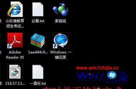 win7系统还原按f几 win7如何一键还原系统