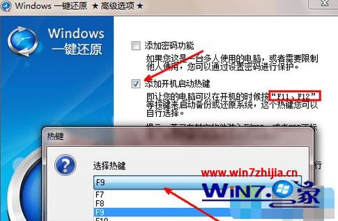 win7系统还原按f几 win7如何一键还原系统