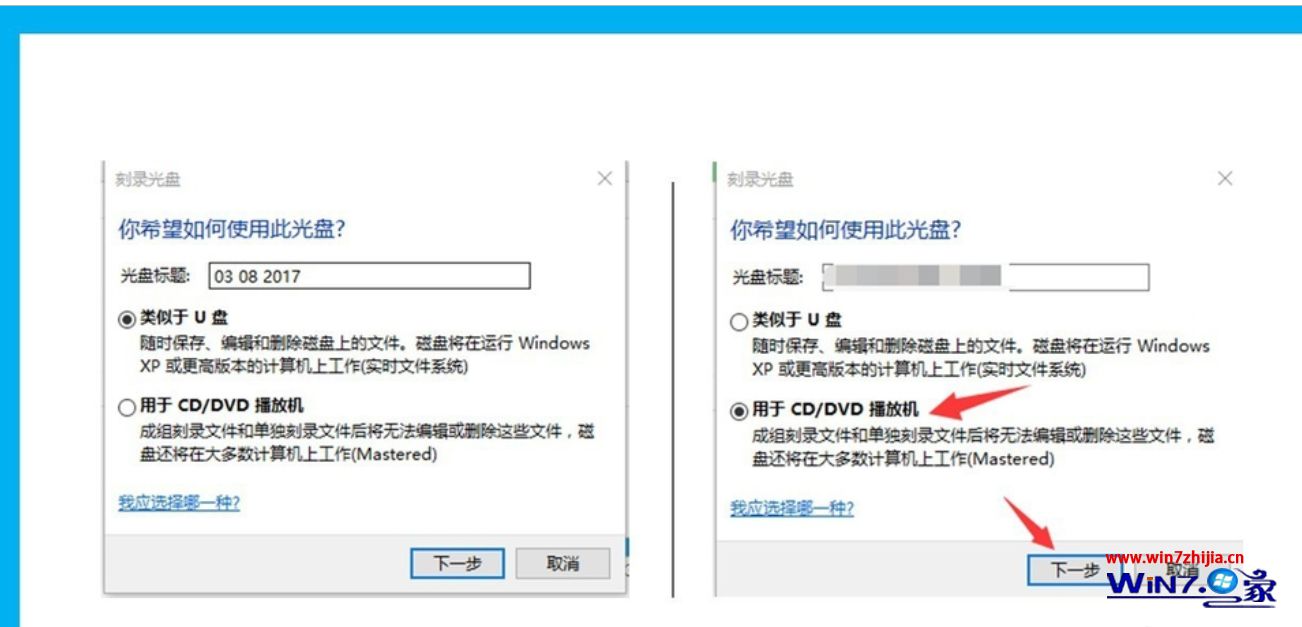 自己怎么刻录光盘 如何用电脑刻录光盘