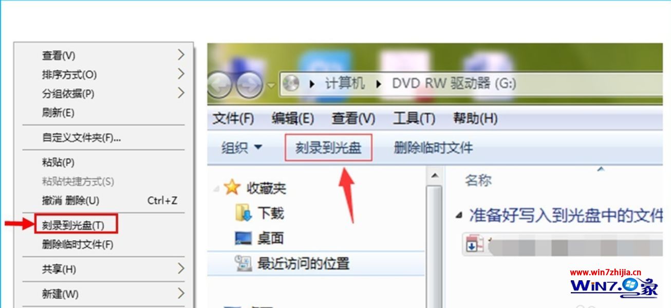 自己怎么刻录光盘 如何用电脑刻录光盘