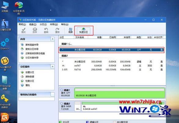联想重装系统方法 联想电脑怎样重装系统