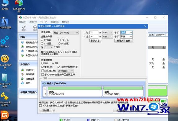 联想重装系统方法 联想电脑怎样重装系统