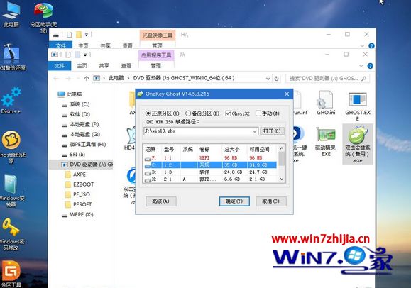 联想重装系统方法 联想电脑怎样重装系统