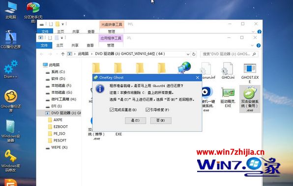 联想重装系统方法 联想电脑怎样重装系统