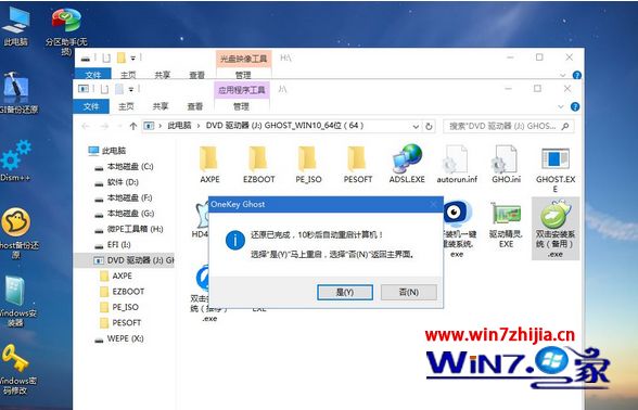 联想重装系统方法 联想电脑怎样重装系统
