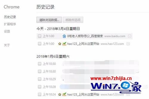 网页浏览记录如何查看 怎样查历史网页浏览记录