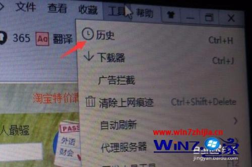 网页浏览记录如何查看 怎样查历史网页浏览记录