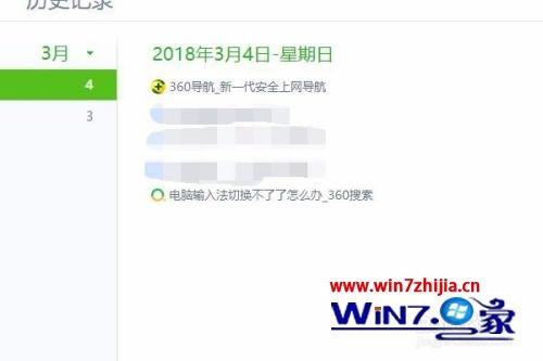 网页浏览记录如何查看 怎样查历史网页浏览记录