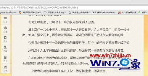 网页不让复制的文字如何复制 不允许复制的网页怎么复制