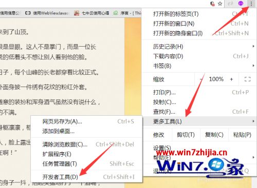 网页不让复制的文字如何复制 不允许复制的网页怎么复制