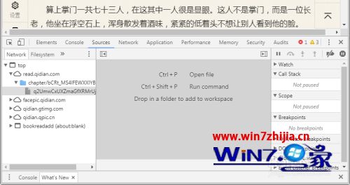 网页不让复制的文字如何复制 不允许复制的网页怎么复制