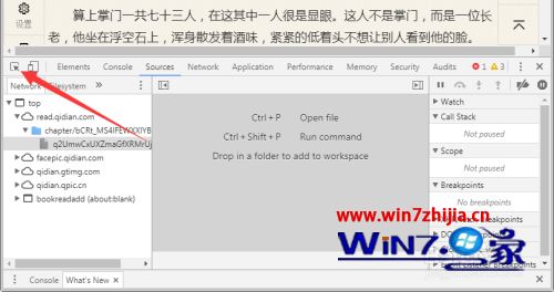 网页不让复制的文字如何复制 不允许复制的网页怎么复制