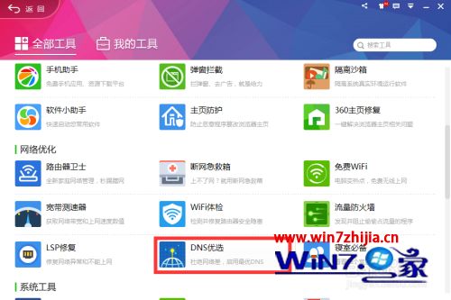 网速不稳定怎么解决 网络不稳定如何解决
