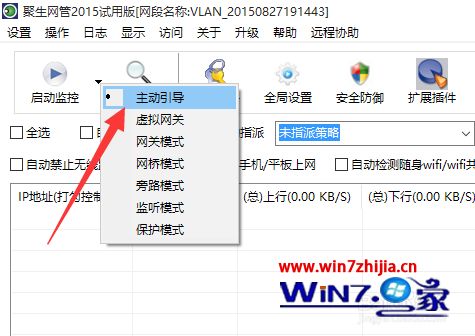 网速不稳定怎么解决 网络不稳定如何解决