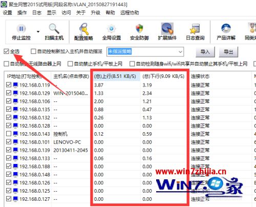 网速不稳定怎么解决 网络不稳定如何解决