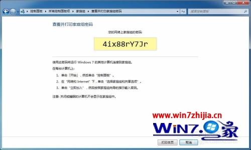 网络共享打印机连接不上怎么办 电脑连不上共享打印机如何解决