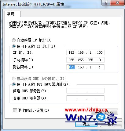 网络ip地址设置多少 电脑ip地址一般设置多少