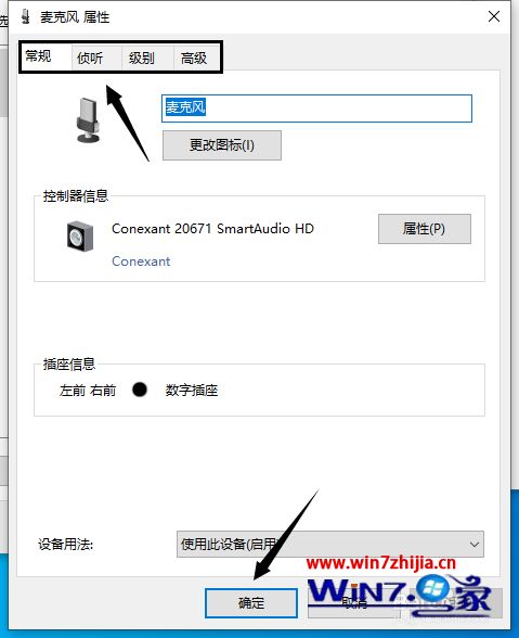 笔记本麦克风位置在哪里 笔记本电脑里的麦克风在哪