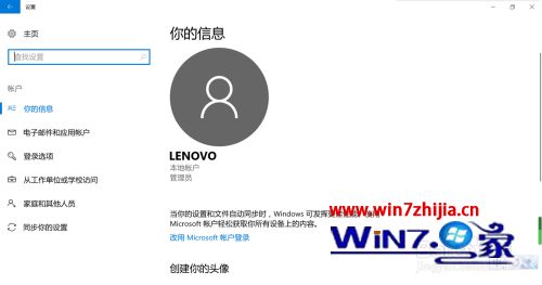 笔记本锁屏密码怎么设置 怎样给笔记本电脑设置锁屏密码