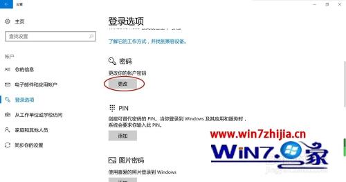 笔记本锁屏密码怎么设置 怎样给笔记本电脑设置锁屏密码