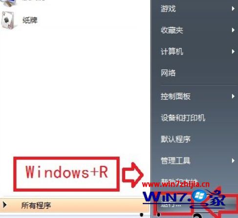 笔记本运行快捷键是什么 笔记本运行快捷键是哪个