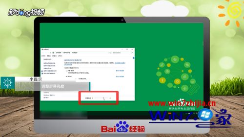 笔记本的亮度怎么调节 笔记本电脑在哪里调亮度
