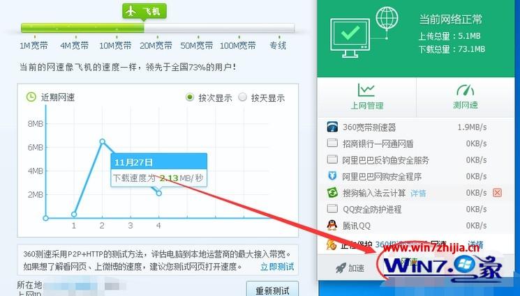 电脑看视频卡怎么解决 电脑看视频一卡一卡的解决教程