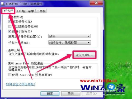 win7音量图标没有了怎么办 win7电脑音量图标不见了的恢复步骤