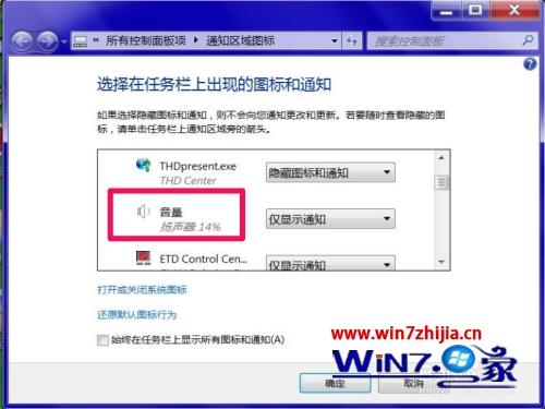 win7音量图标没有了怎么办 win7电脑音量图标不见了的恢复步骤
