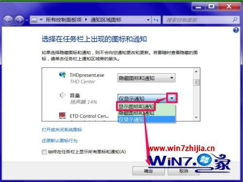 win7音量图标没有了怎么办 win7电脑音量图标不见了的恢复步骤