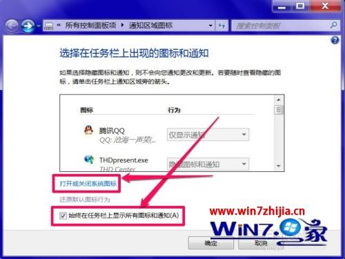 win7音量图标没有了怎么办 win7电脑音量图标不见了的恢复步骤