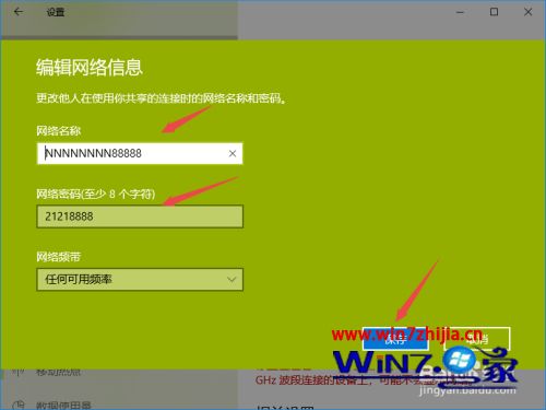 笔记本电脑怎样开热点 笔记本热点怎么开