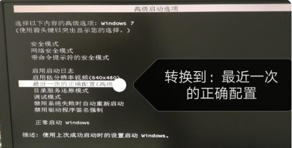 Windows7开机蓝屏代码0x0000007B怎么解决