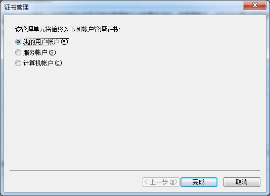 Win7系统ie证书错误的解决方法