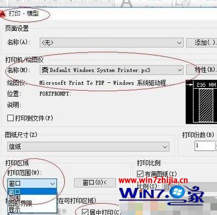 cad打印黑白如何设置 CAD黑白打印的设置步骤