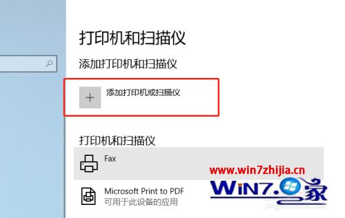 笔记本电脑安装打印机的步骤 笔记本怎么安装打印机