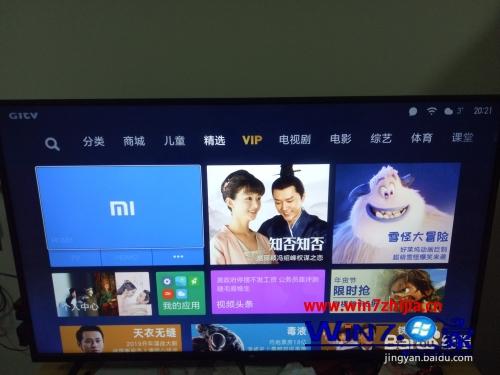 笔记本电脑可以连接电视吗 笔记本接电视的图文教程