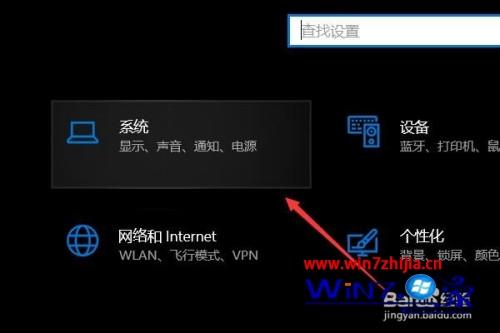 笔记本刷新率怎么看 笔记本电脑屏幕刷新率的查看方法