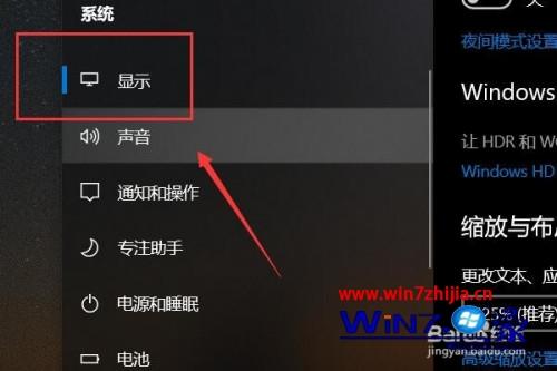 笔记本刷新率怎么看 笔记本电脑屏幕刷新率的查看方法