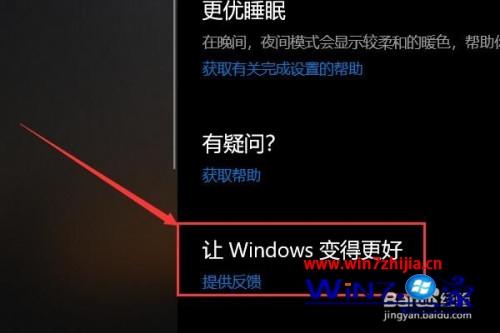 笔记本刷新率怎么看 笔记本电脑屏幕刷新率的查看方法