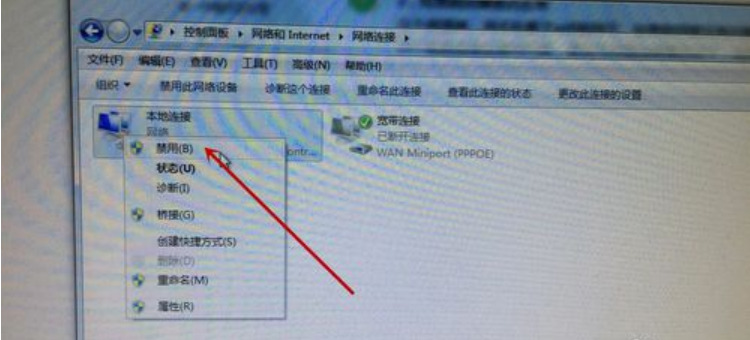 Win7旗舰版系统电脑网络连接不上显示感